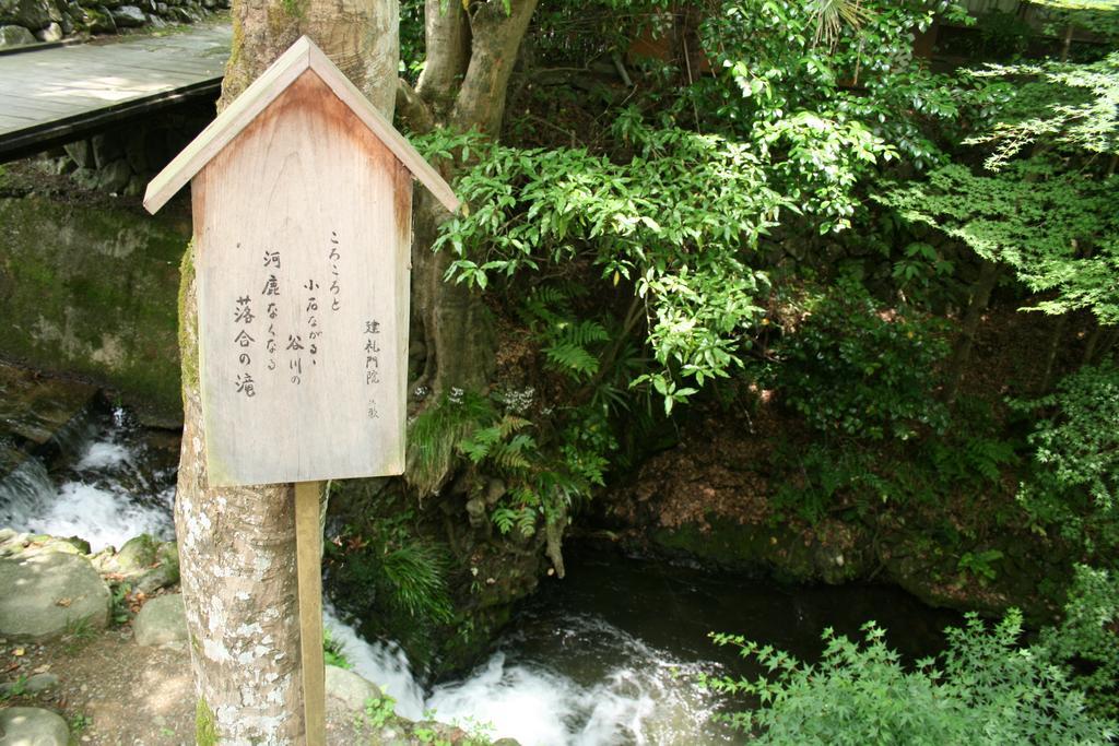 Yumoto Onsen Oharasansou 3* Kyoto
