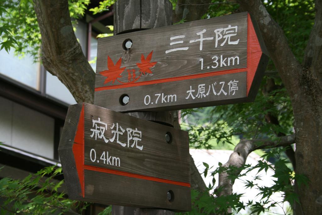 Yumoto Onsen Oharasansou Kyoto