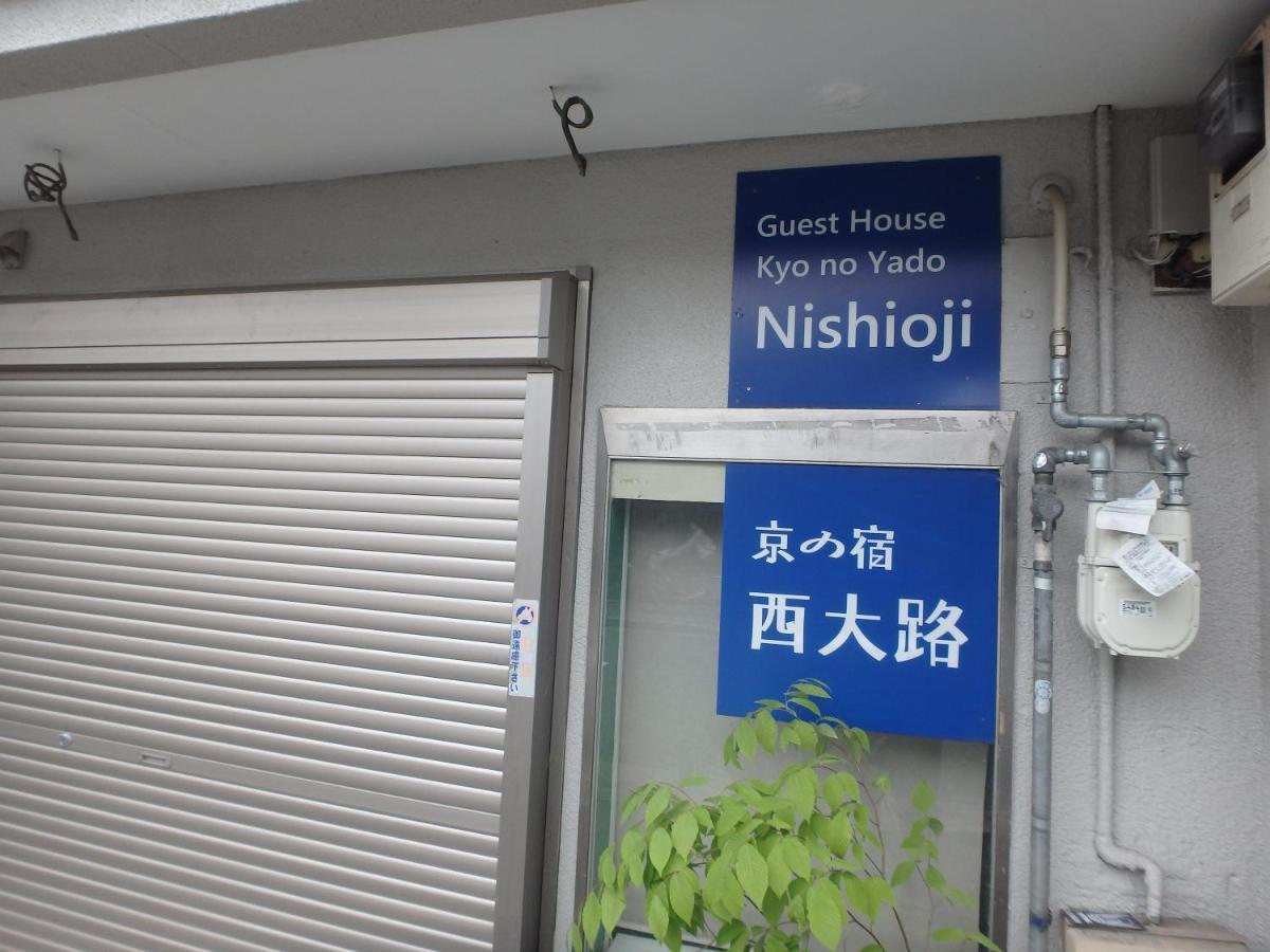 Kyo No Yado Nishioji Guest house Kyoto