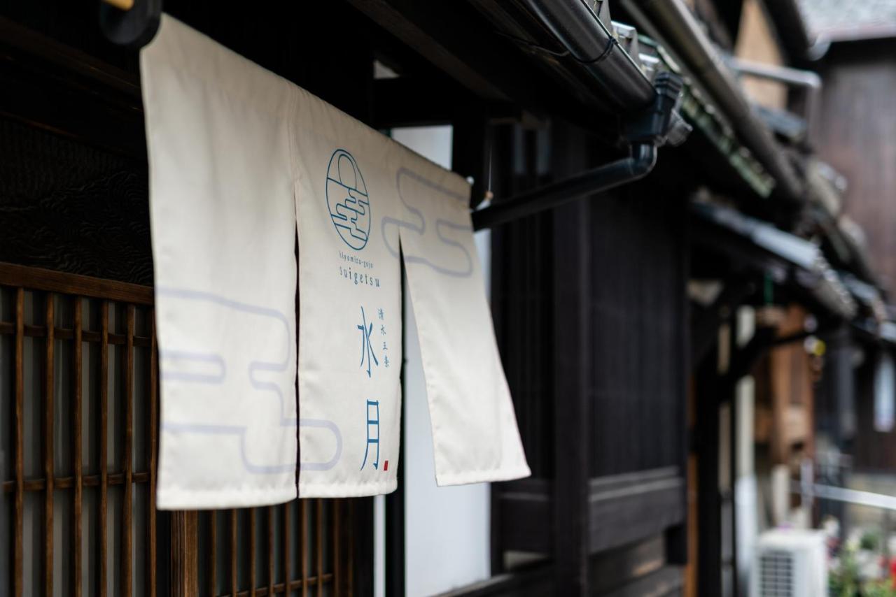 Suigetsu Machiya House *