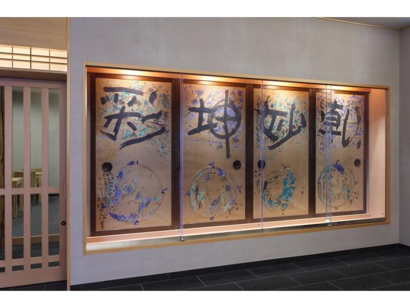 Nenrinbo 4* Kyoto