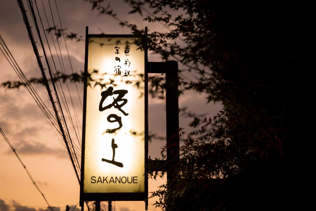 Ryokan Sakanoue 5*
