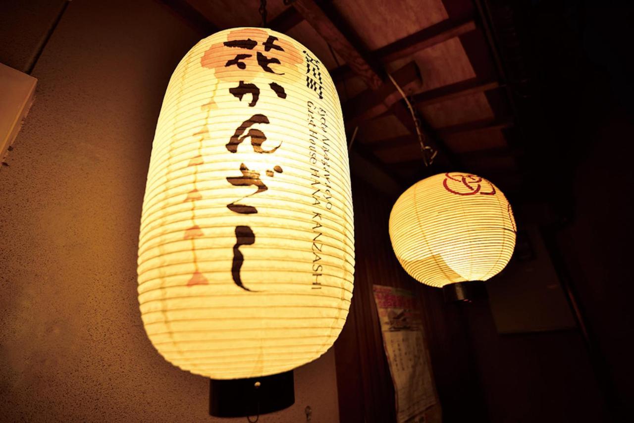 Hostel Gion Miyagawacyo Hanakanzashi