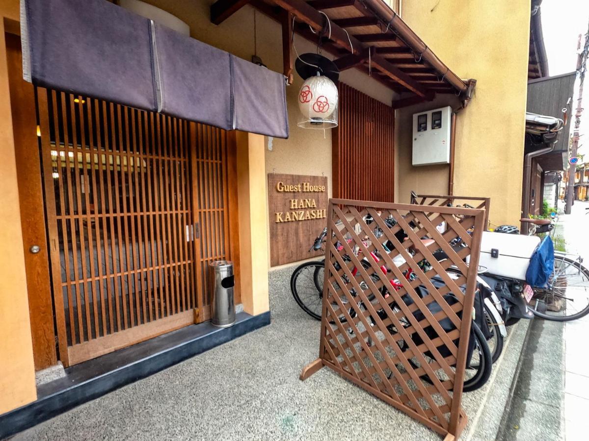 Gion Miyagawacyo Hanakanzashi Hostel
