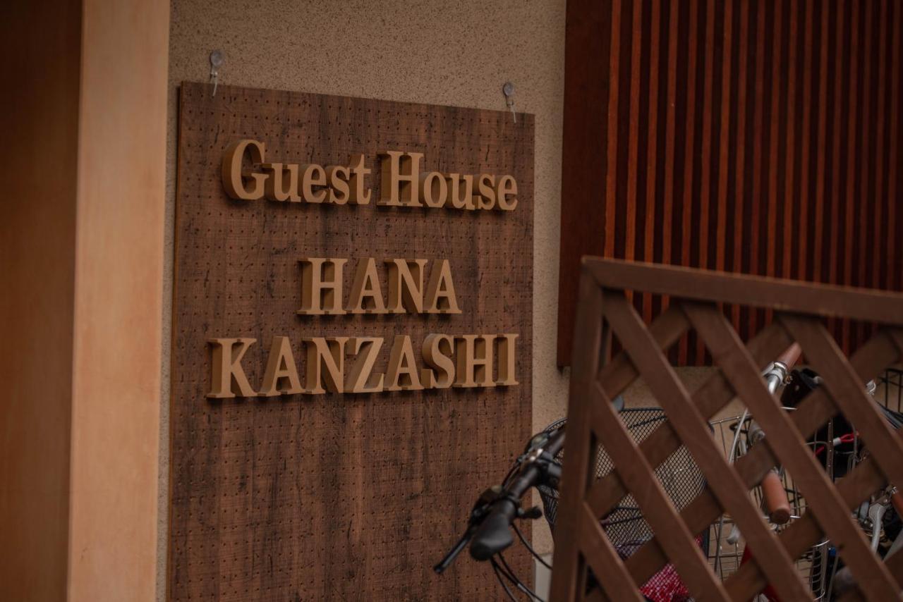 Hostel Gion Miyagawacyo Hanakanzashi *
