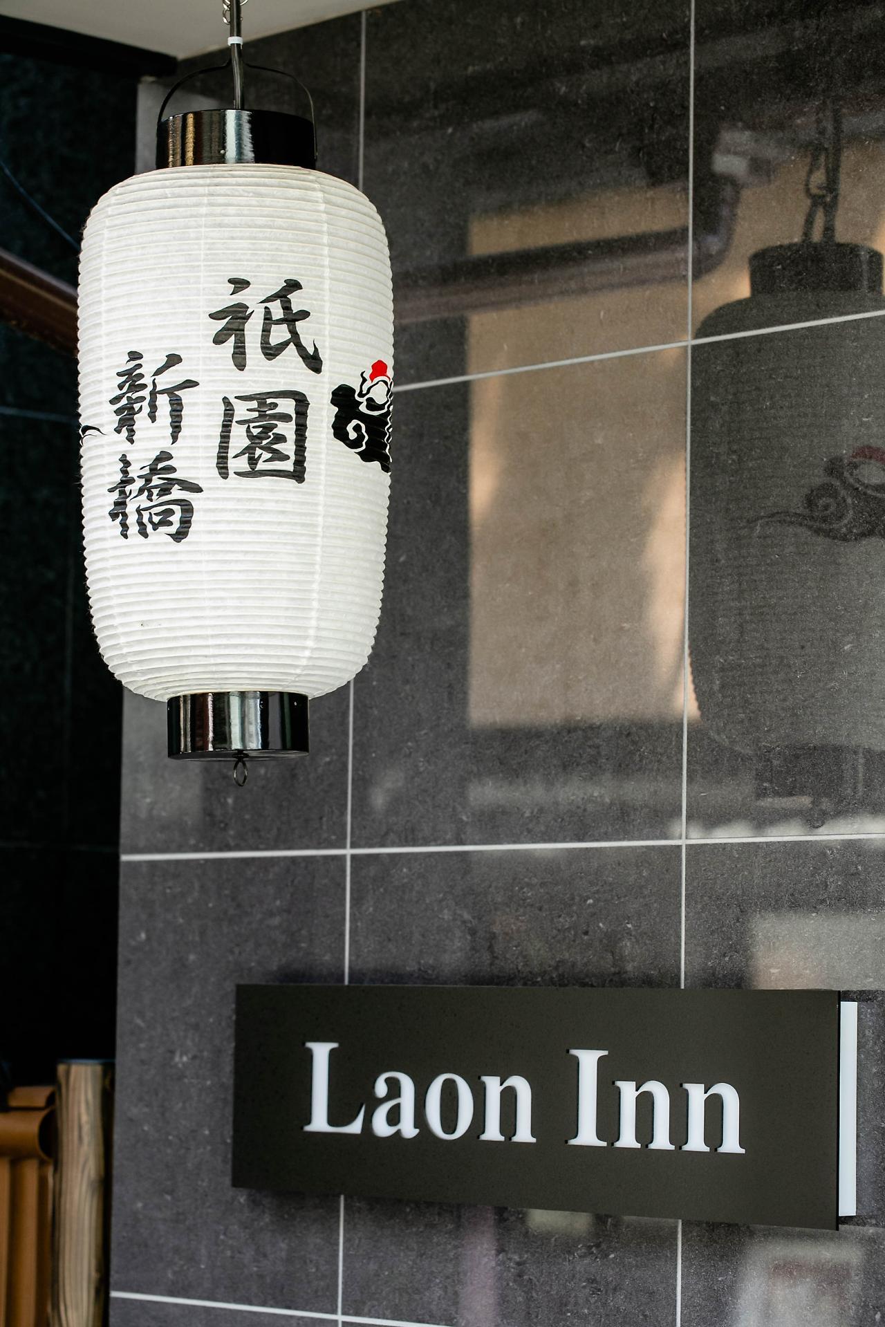 Hotel Laon Gion Shinbashi 3*