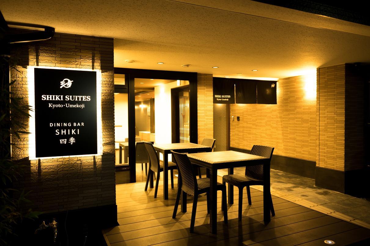 Shiki - Umekoji Hotel