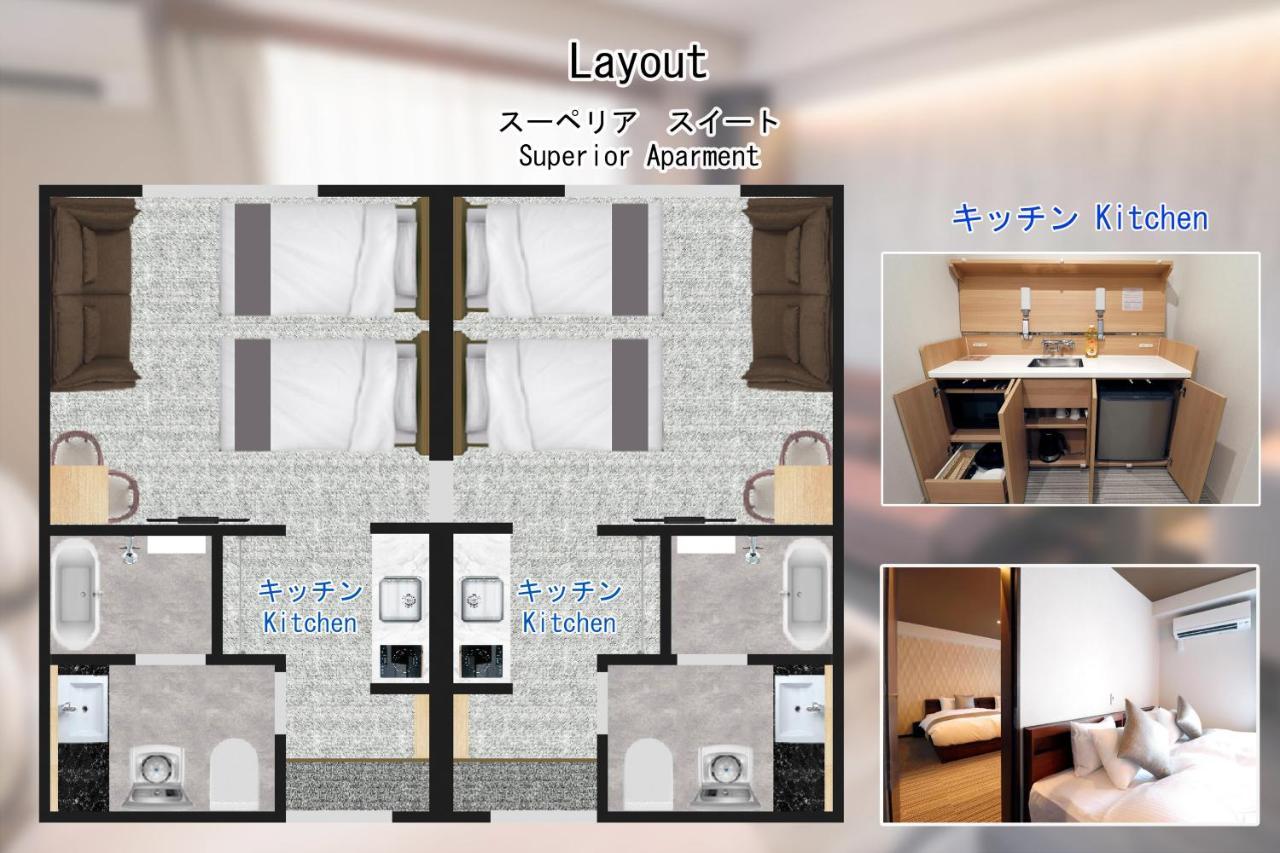 Aparthotel Sakura Tsubaki Kyoto