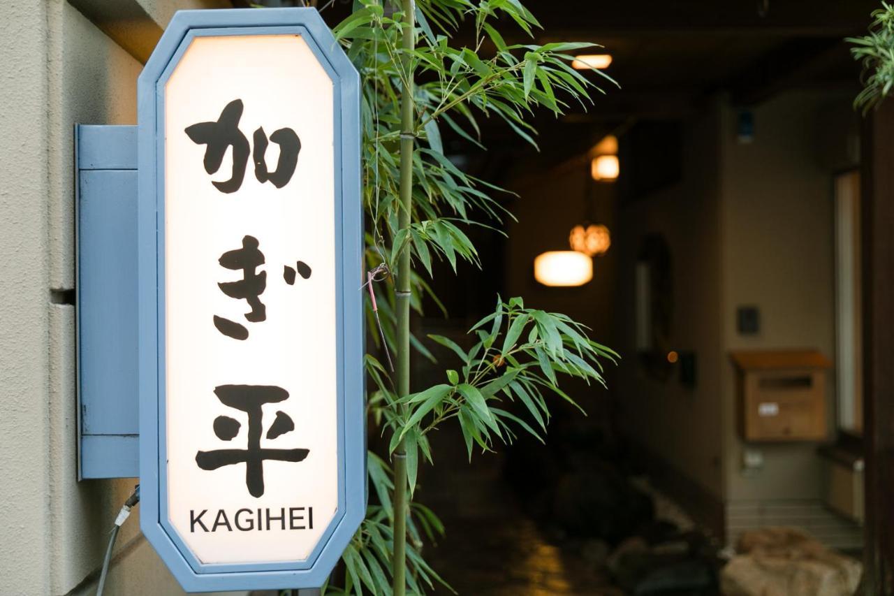 Kyonoyado Kagihei