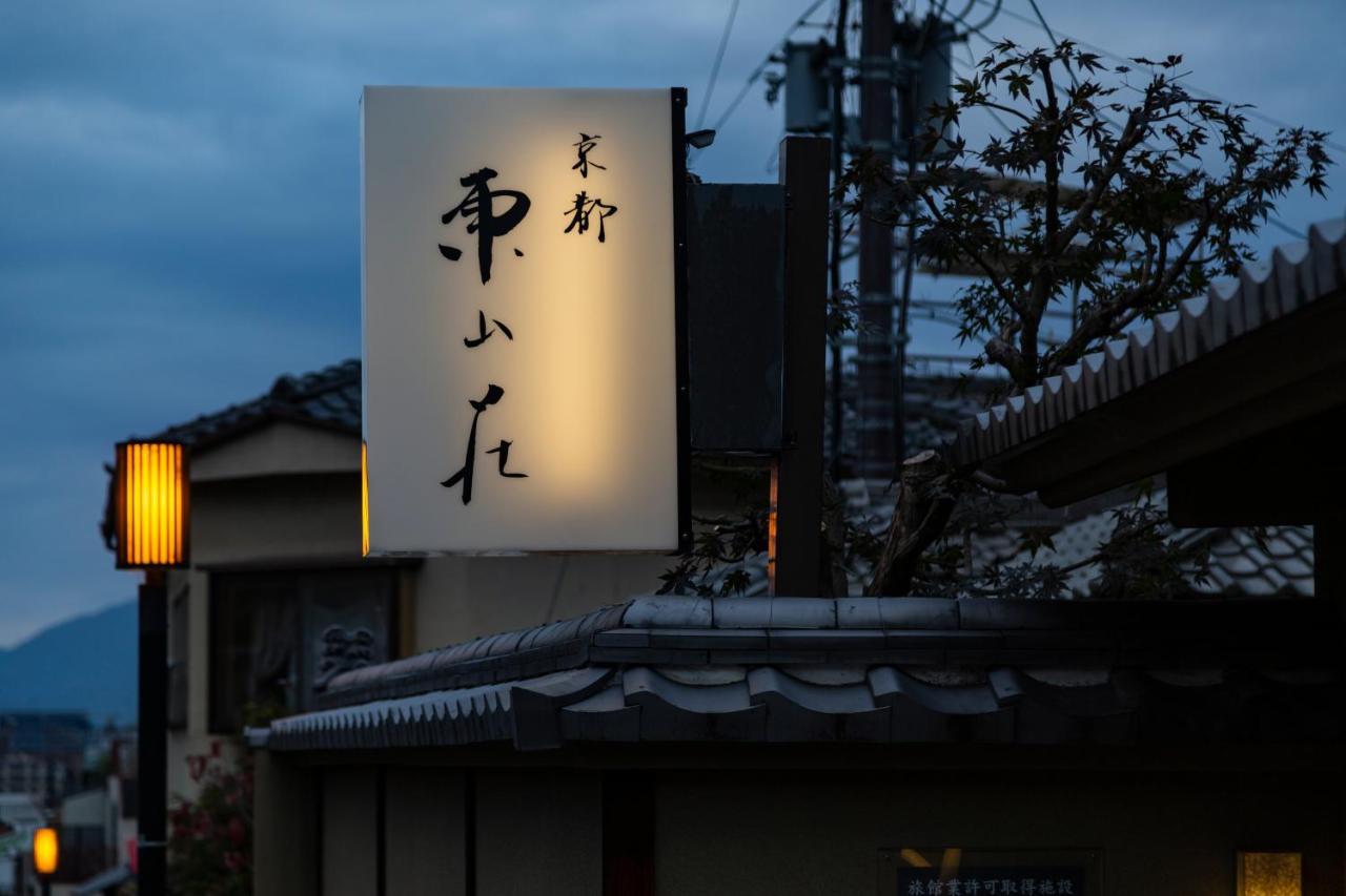 Higashiyamaso Kyoto