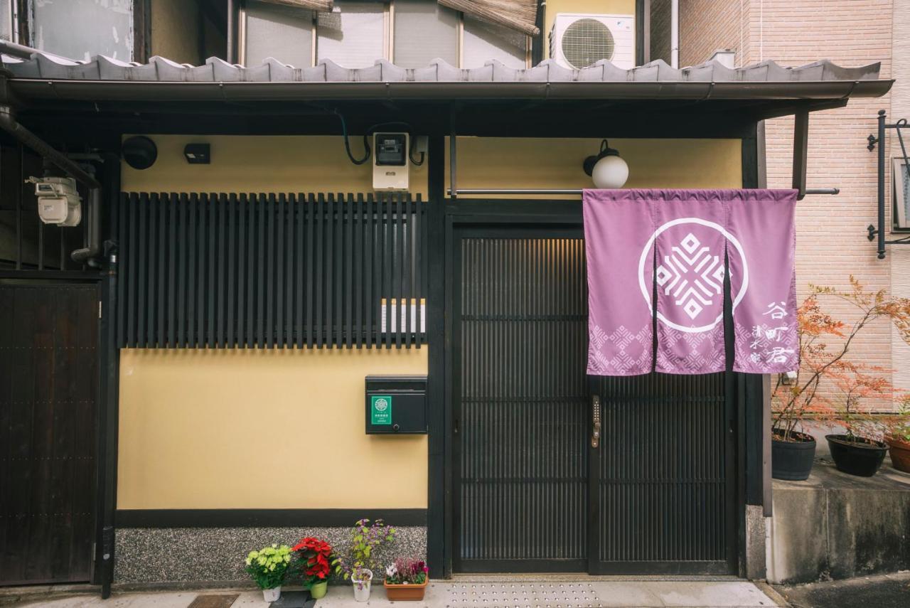谷町君 星屋 清水家 京都清水寺二年坂 *