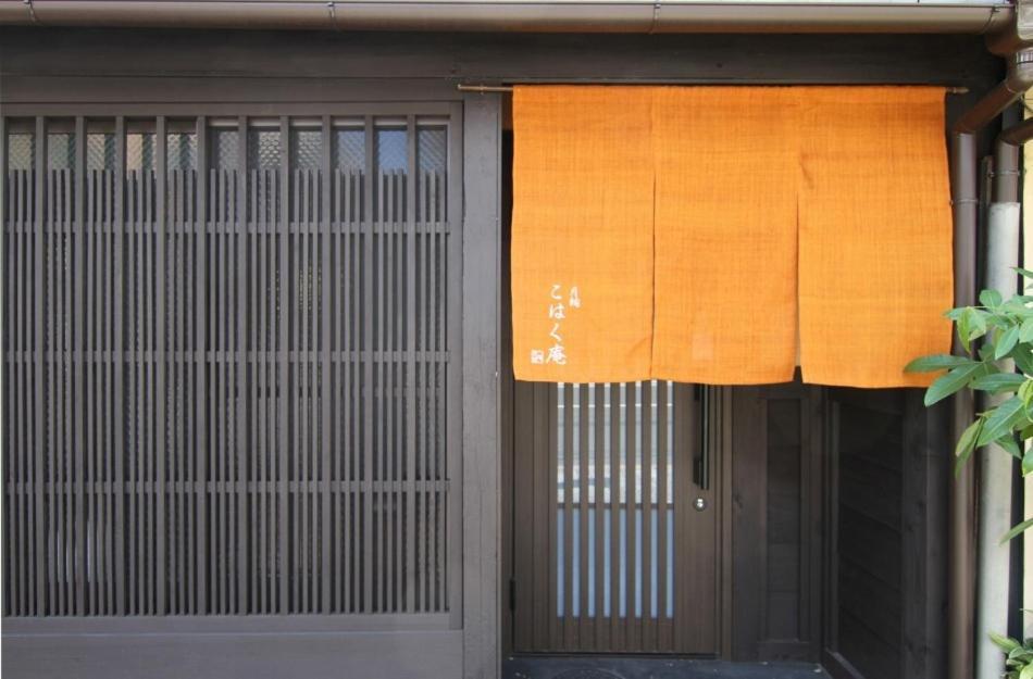 Holiday home Anzu An Machiya House