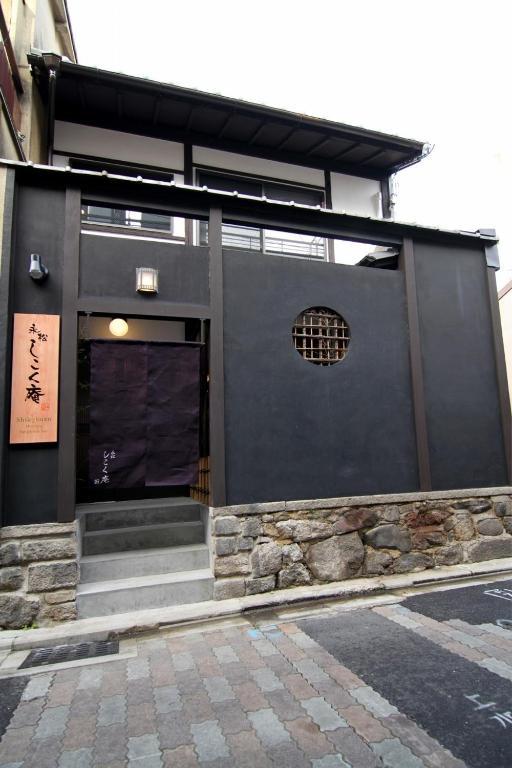 Anzu An Machiya House Kyoto