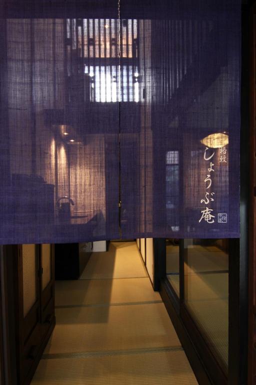 Anzu An Machiya House