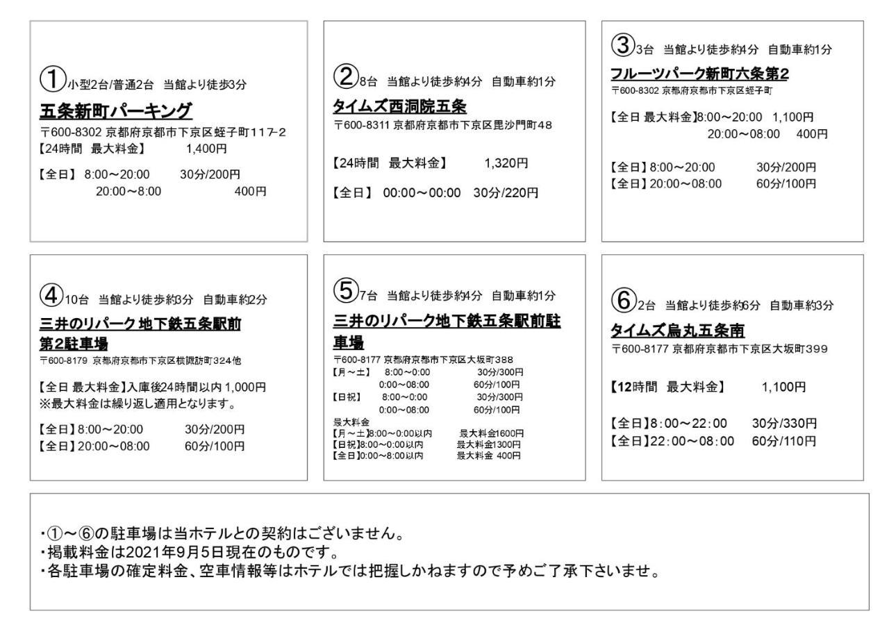 Hotel Henn Na Premier Gojo Karasuma -formerly Watermark Kyoto-