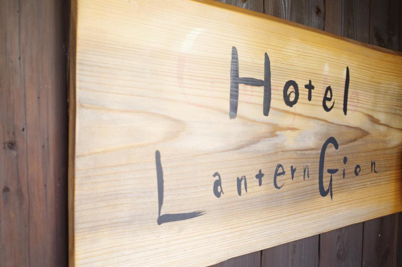Lantern Gion Guest house *