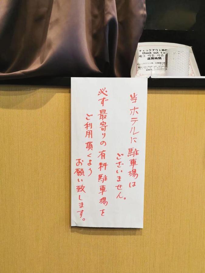 Miro Nijo Hotel Kyoto