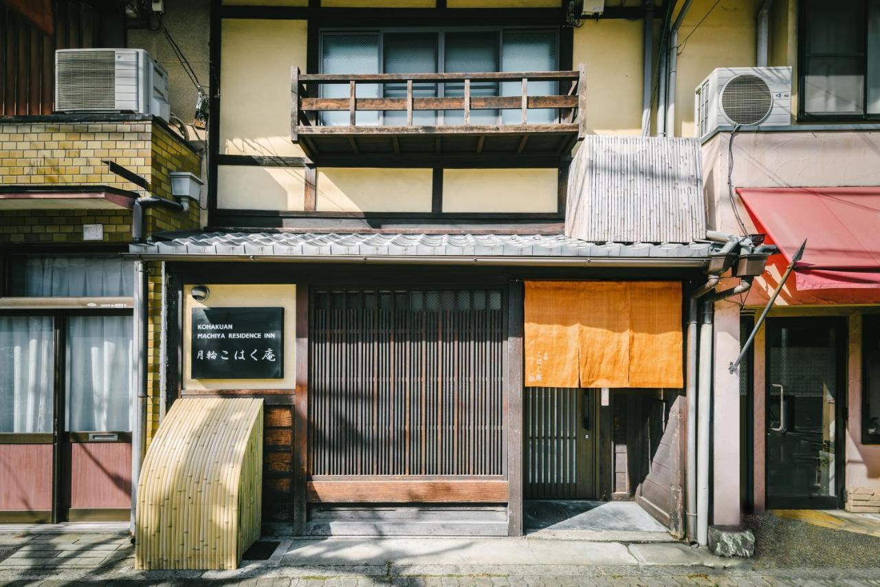 Holiday home Kohaku An Machiya House *