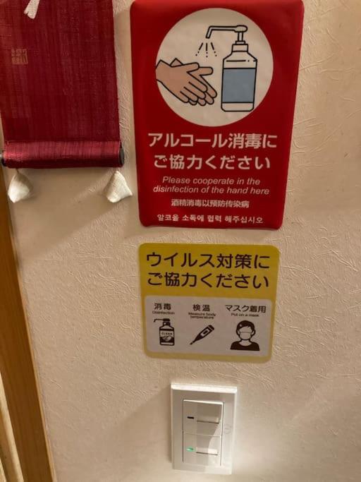 Bahay bakasyunan Sanzen Ya さんぜんやきょうと- Cozy Art Space For Lover Of Travel - *