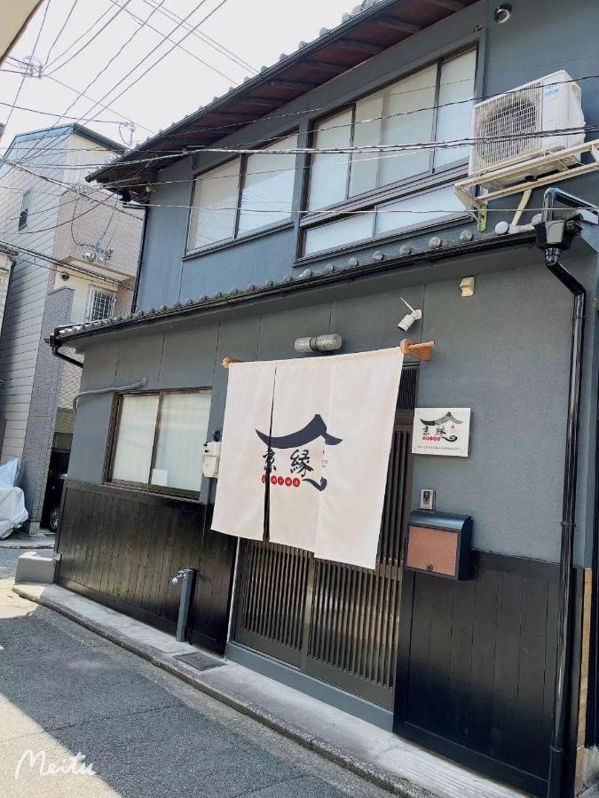 Villa 京町屋 京都*缘屋kyoto*enishiya 开业特价&免费早餐供应 Newopen