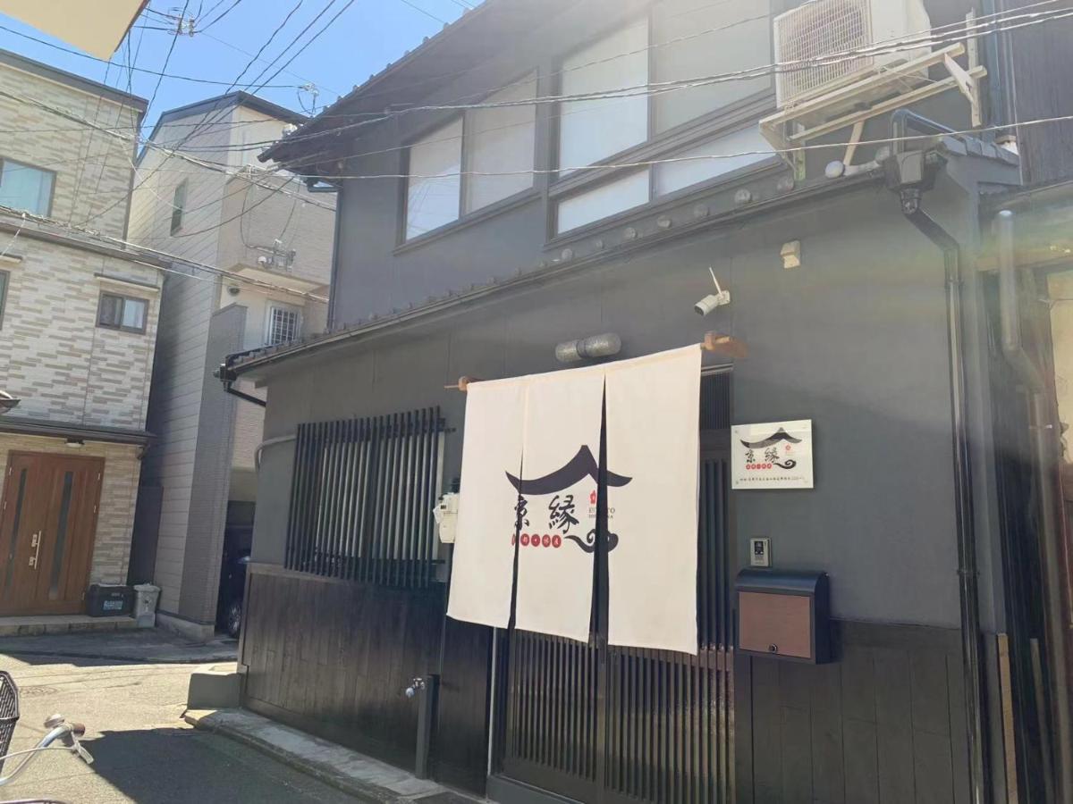 Villa 京町屋 京都*缘屋kyoto*enishiya 开业特价&免费早餐供应 Newopen
