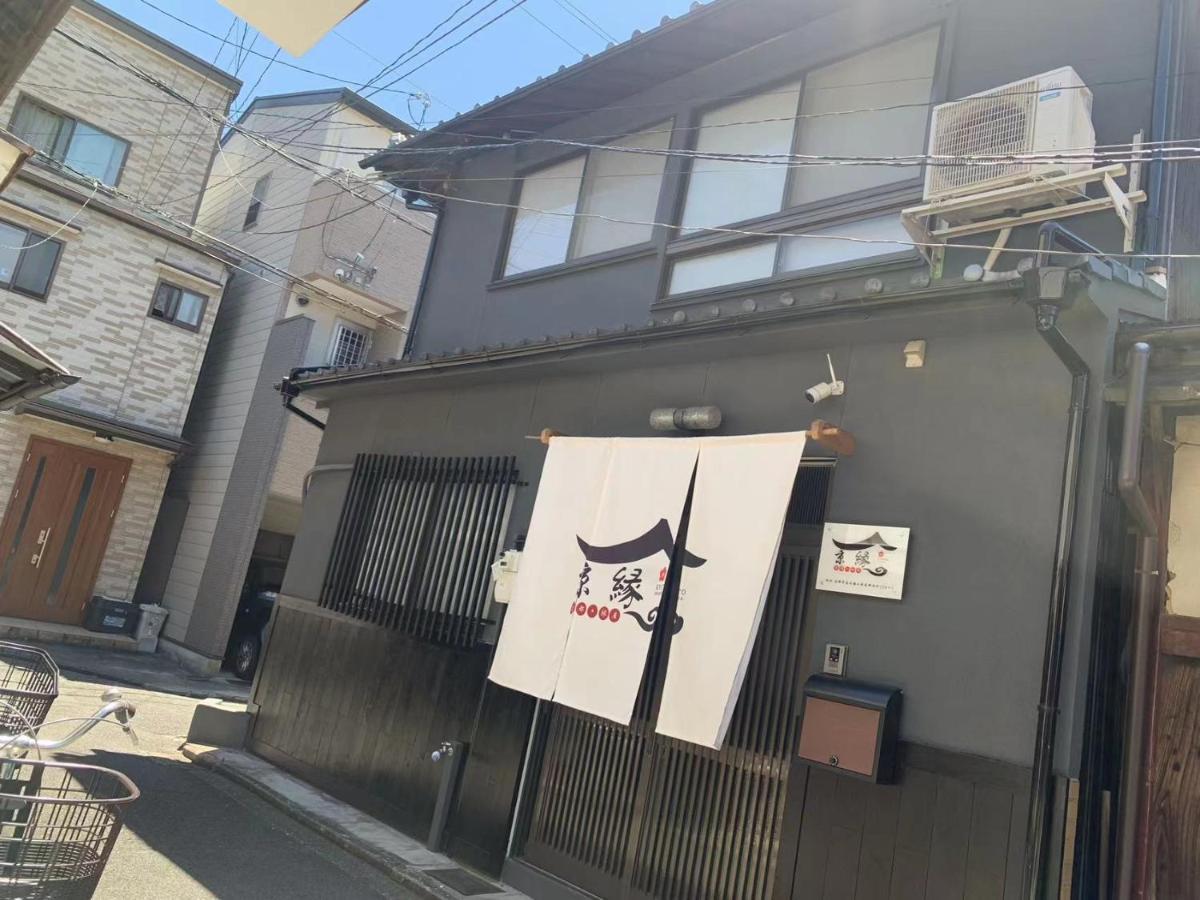 京町屋 京都*缘屋kyoto*enishiya 开业特价&免费早餐供应 Newopen Kyoto