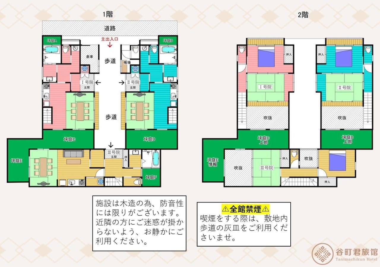 Apartment 谷町君　星屋　木犀ノ宿　清水寺