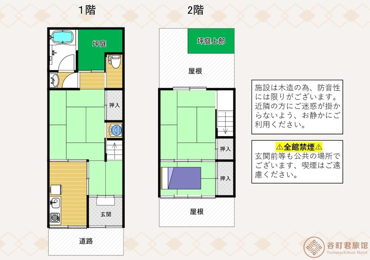 Villa 谷町君 星屋 清水家 京都清水寺二年坂 *