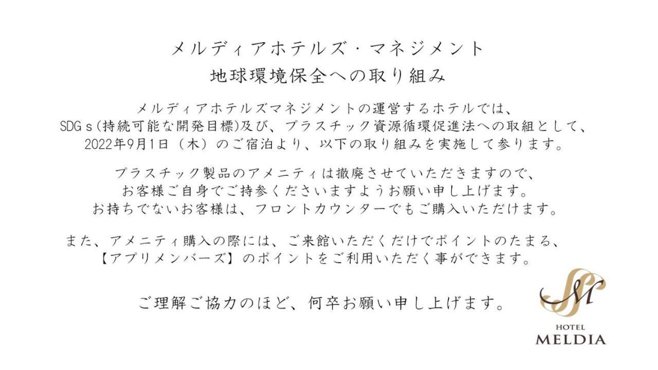 Meldia Shijo Kawaramachi Annex Hotel Kyoto