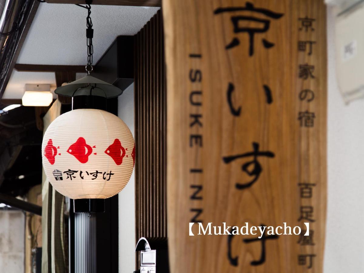 Kyoisuke Holiday home