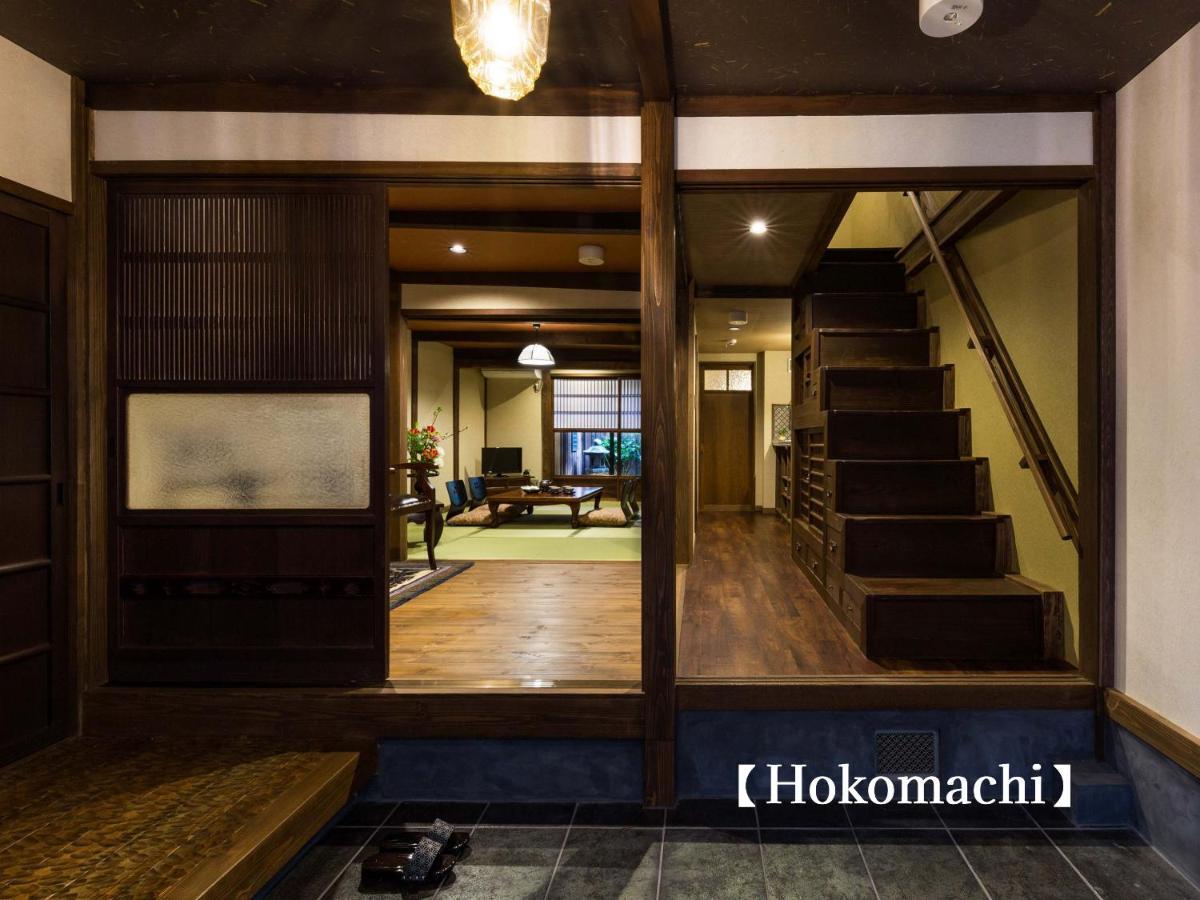 Kyoisuke Holiday home Kyoto