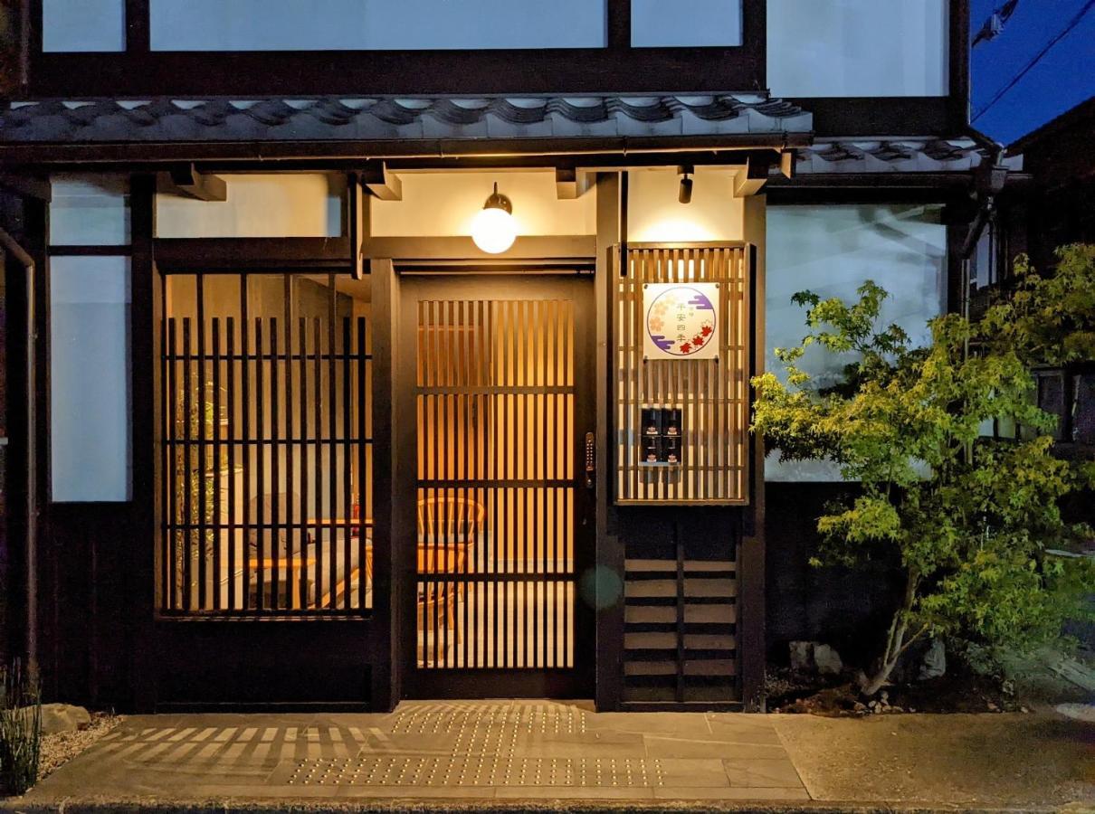 Kyoyado Heianshiki - Vacation 00358v Kyoto
