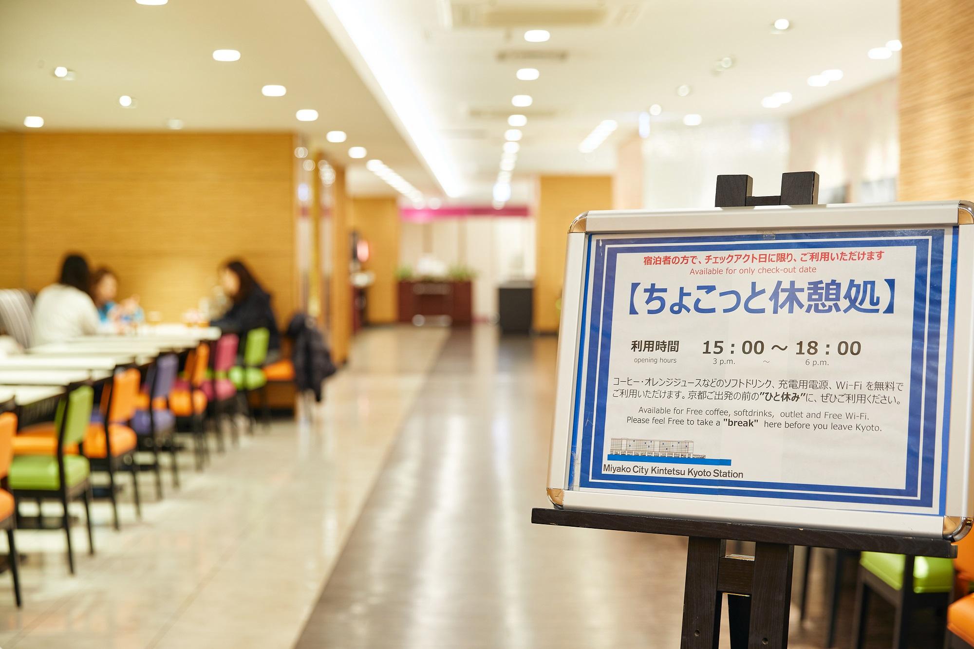 Miyako Kintetsu Station