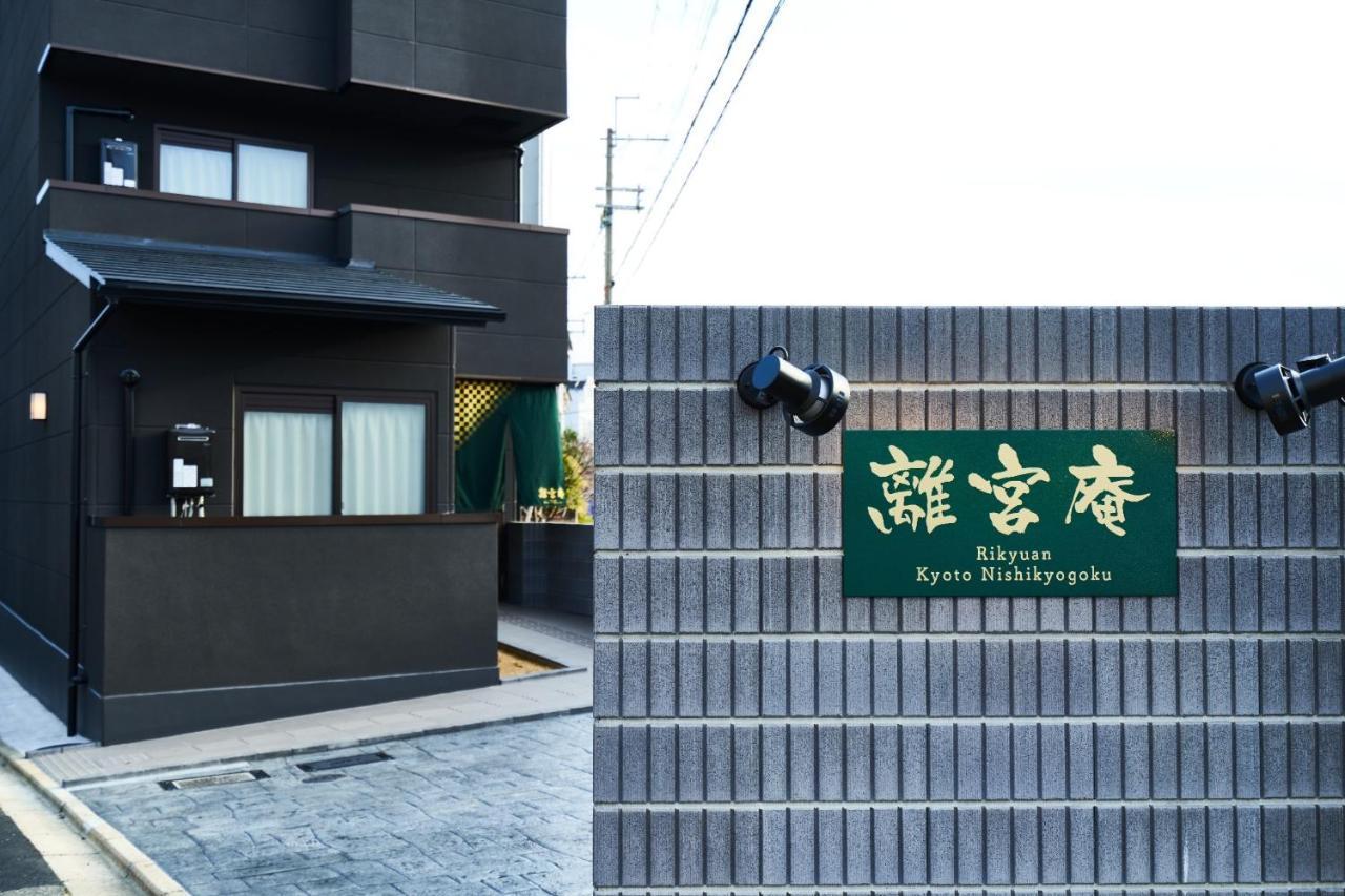 Rikyuan Nishikyogoku C * Kyoto
