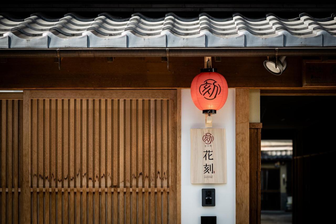 Hanatoki Machiya House
