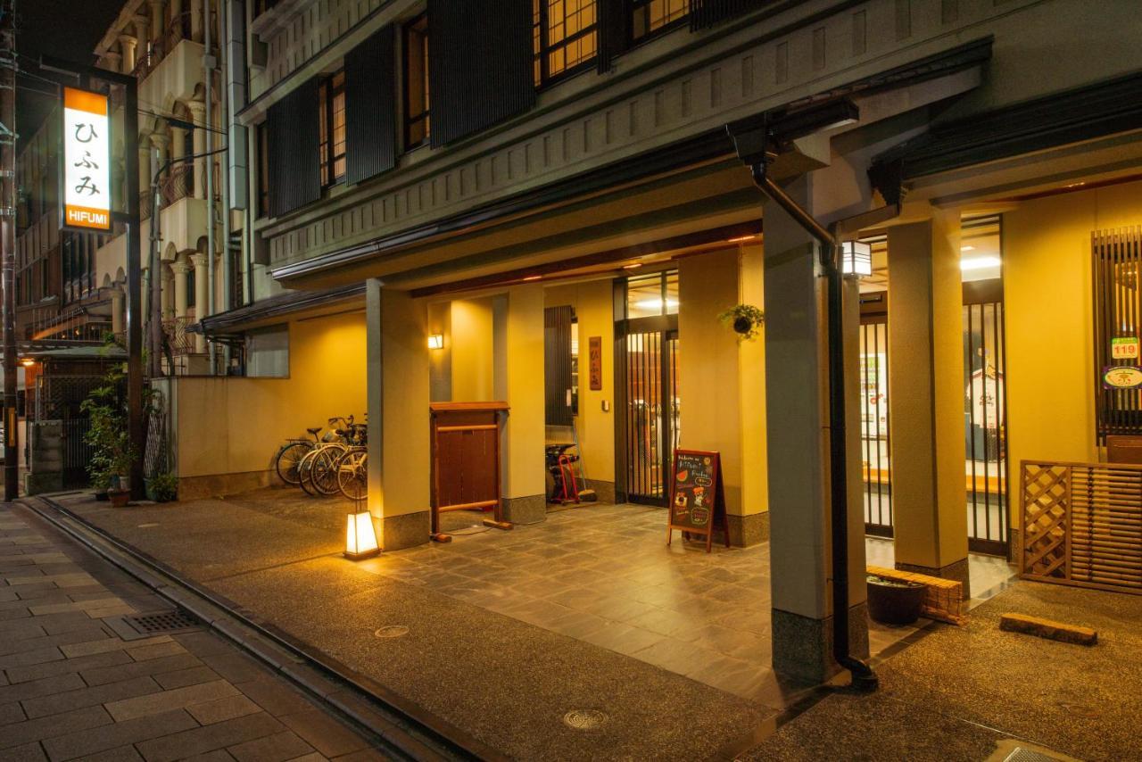 Ryokan 京都駅前ひふみ旅館（hifumiryokan Station)