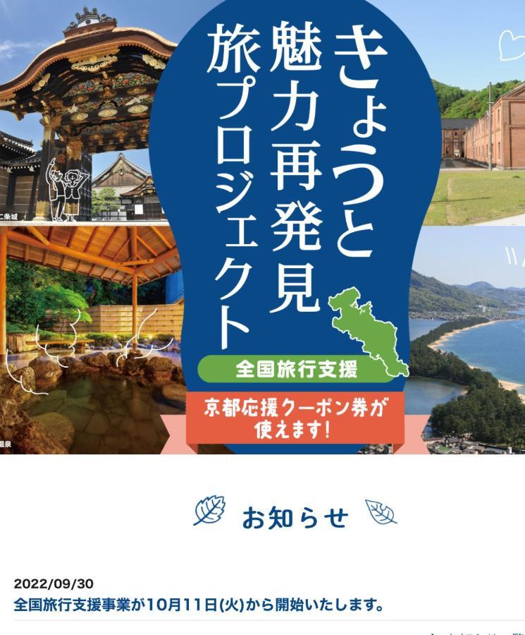 京町家-椿庵kyomachiya-tsubakian Holiday home