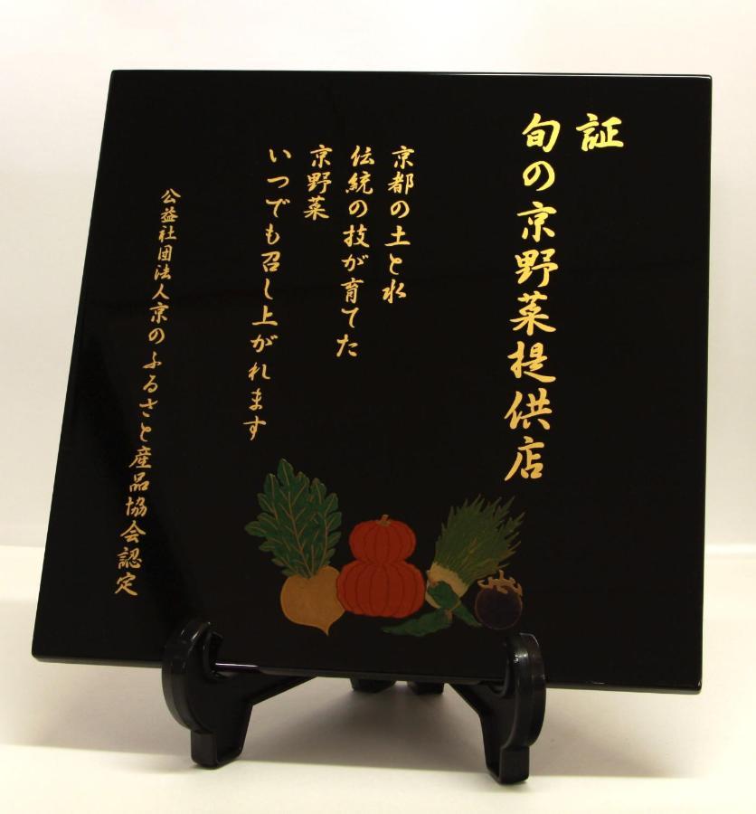 Ryokan Gion Karaku