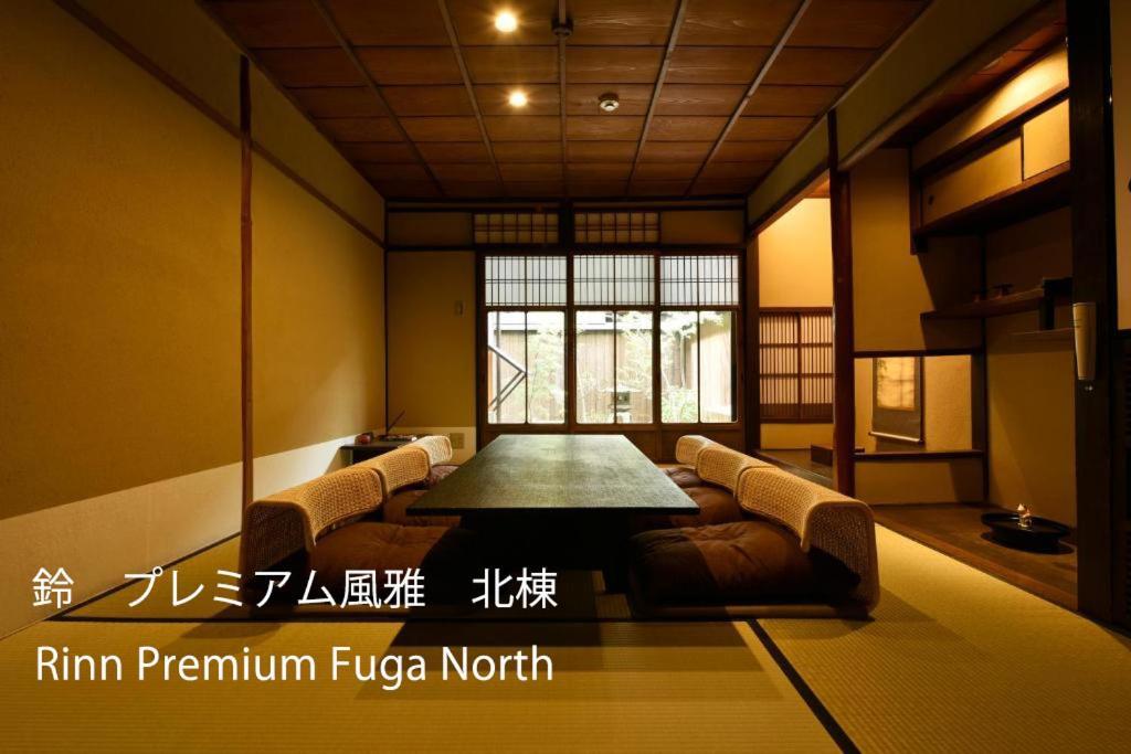 Rinn Premium Fuga *