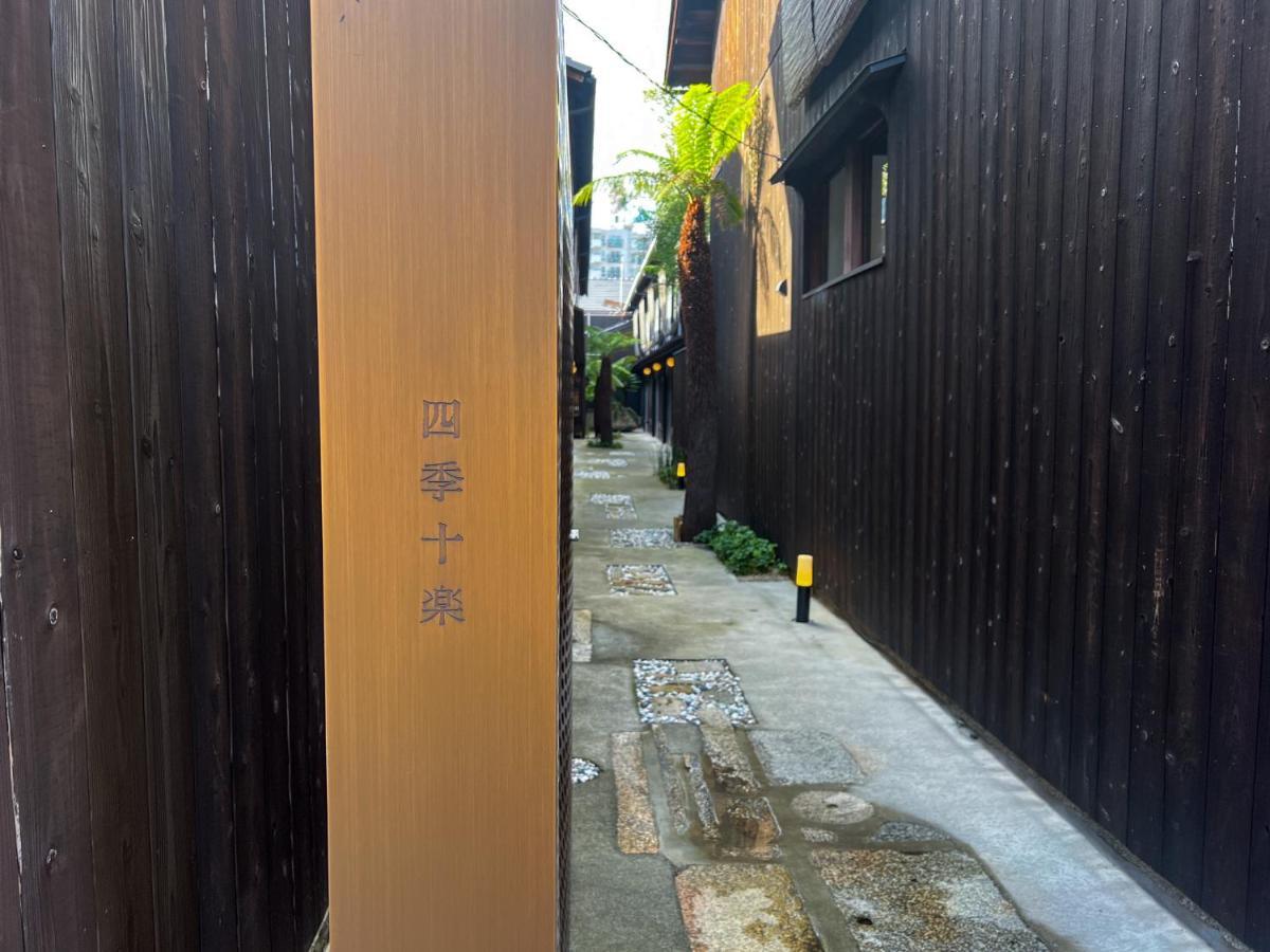 Holiday home Rinn Shiki Juraku