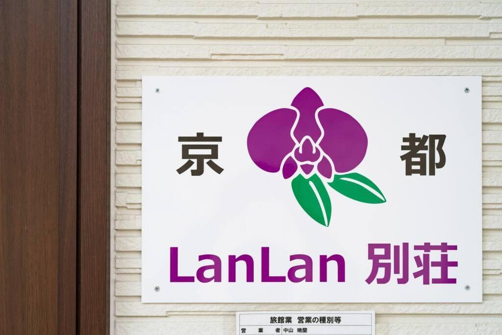 Lanlan