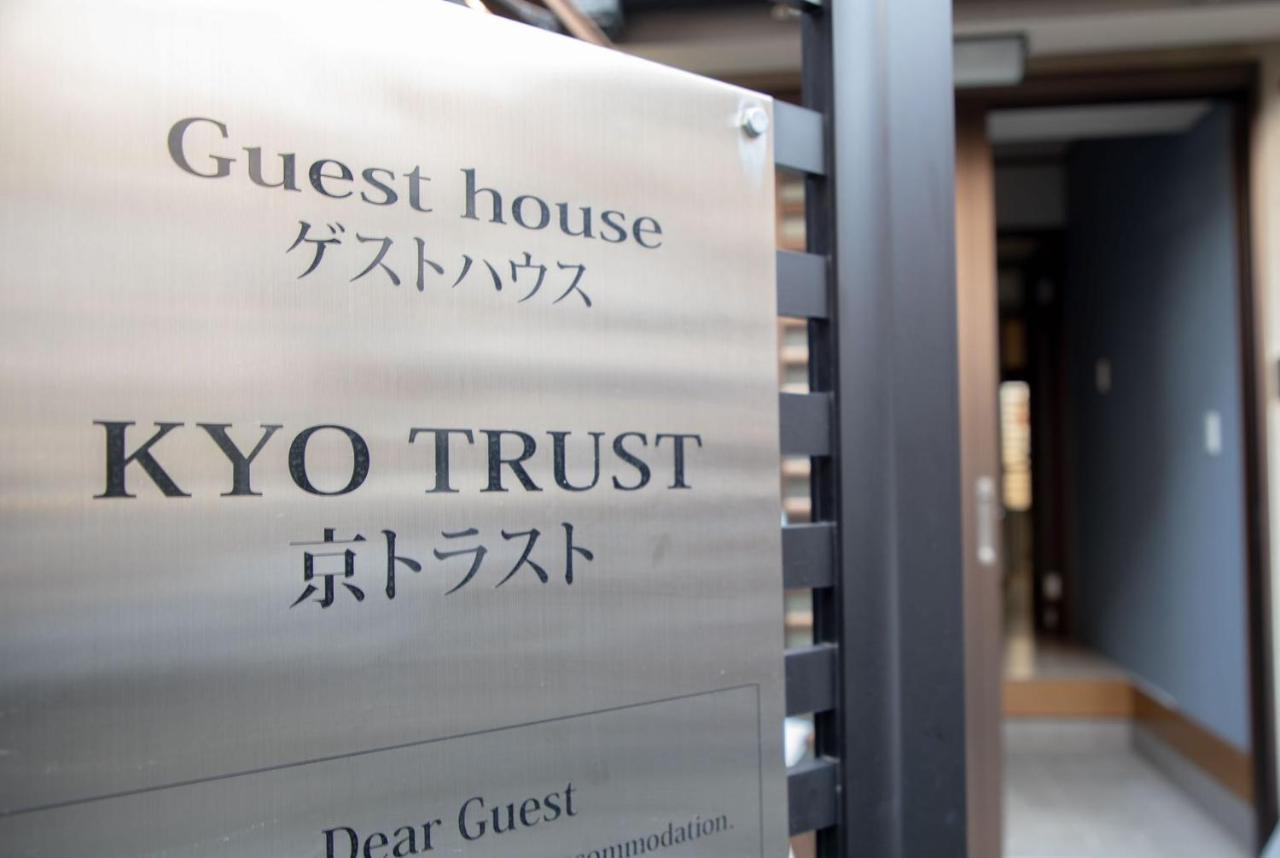 Guest house 京トラスト *