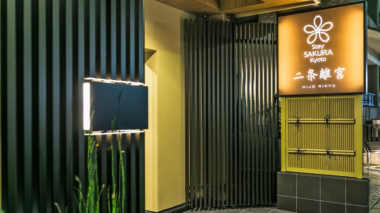 Sakura Nijo Rikyu Aparthotel 3*