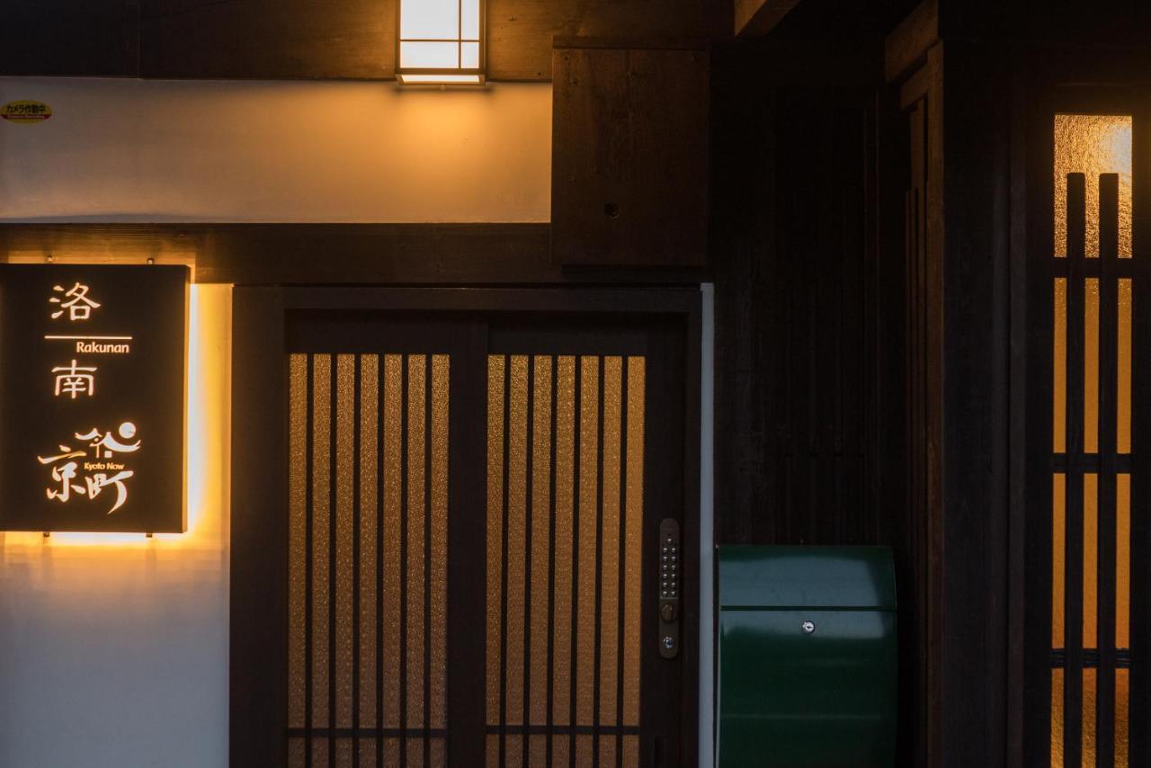Kyomachi Rakunan Holiday home Kyoto