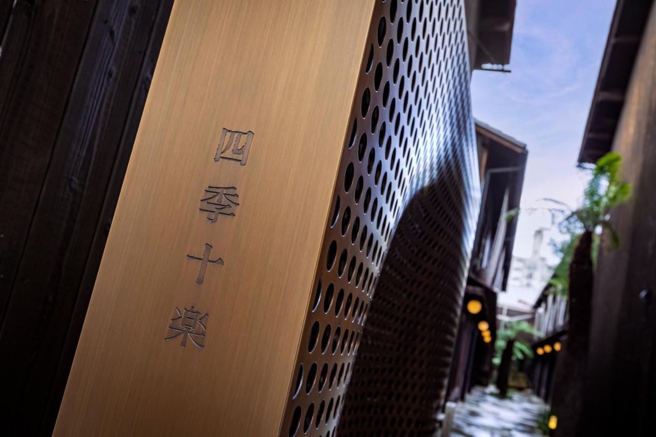 Rinn Shiki Juraku Kyoto