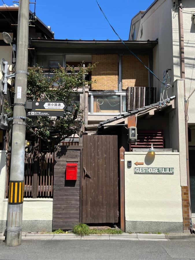 Yululu Guest house