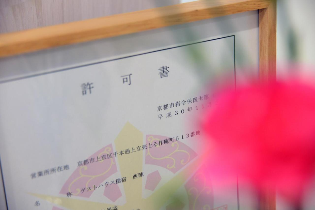 Bokuyado Nishijin Kyoto