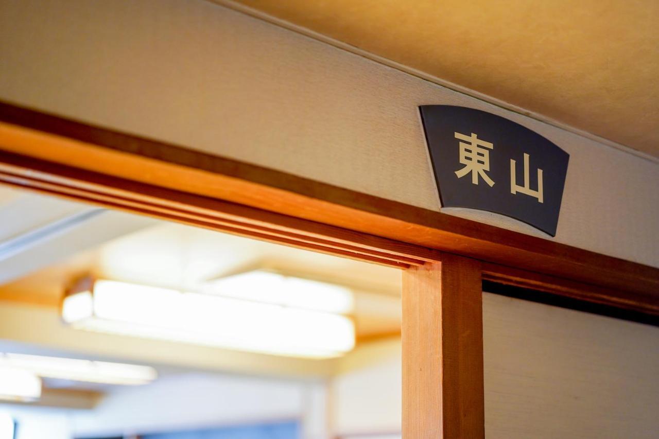 Ryokan Wakamiya Kyoto