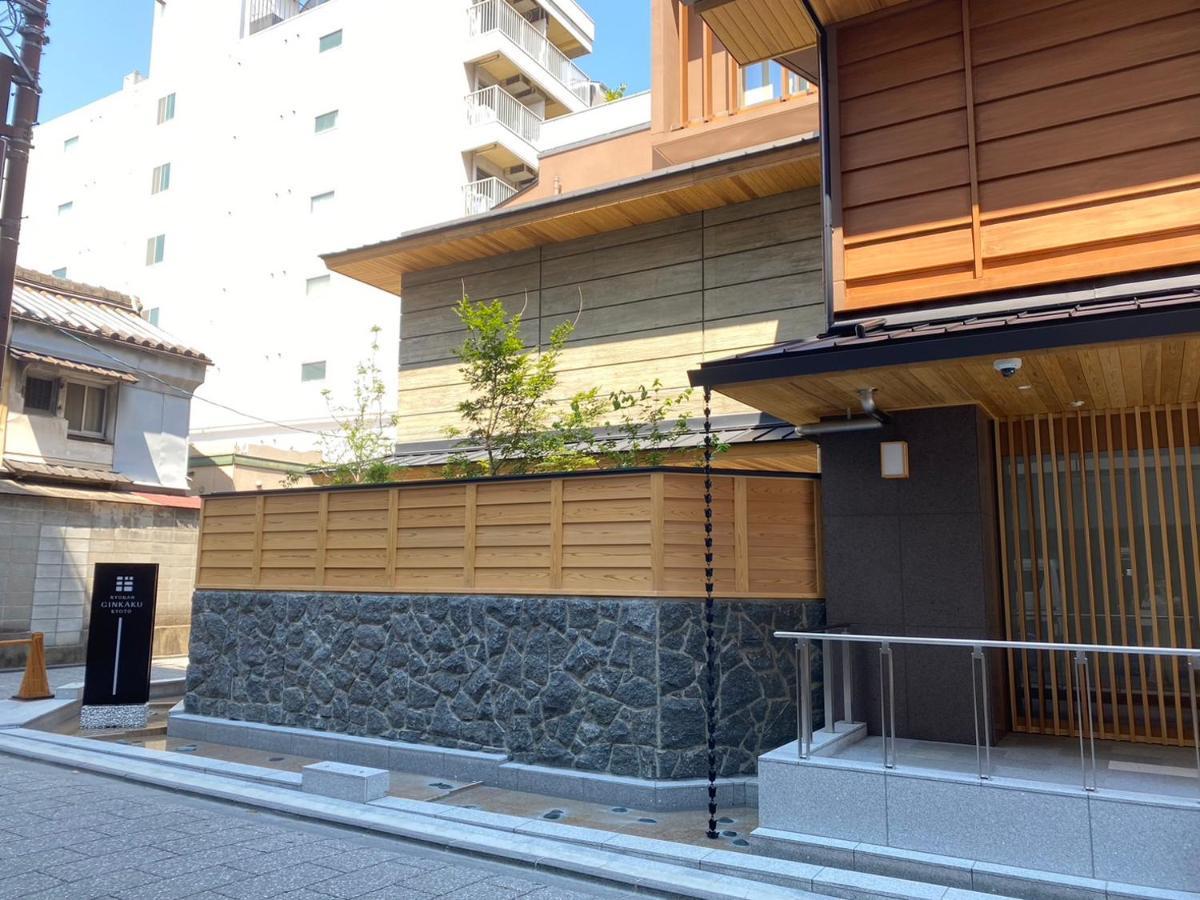 Ginkaku Ryokan Kyoto