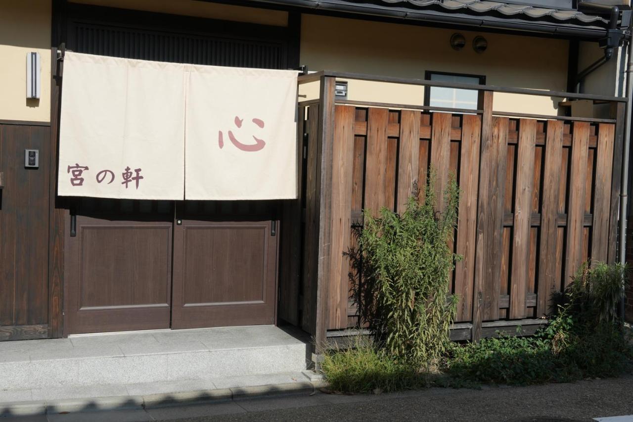 Kyoto-cocoro House Aparthotel Kyoto